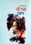 Boi Pora Pochhondo image