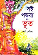 Boi porua bhut image