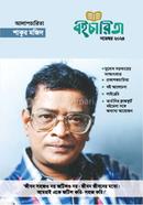 Boicharita ( NOvember 2024) image