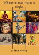 Boichitromoy Bharoter Sobhyota o Sangsriti image