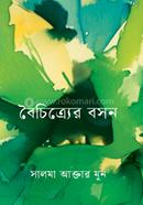 Boichittrer Boson image