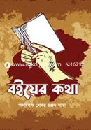 Boier Kotha image