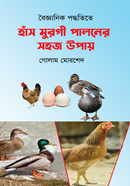 Boiganig Proditeta Hass Murgi Paloner Show Upai image