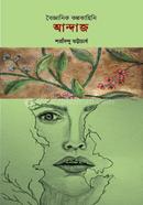 Boigganik Kolpokahini Andaj image