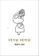 Boiparaa Boipaaraa image