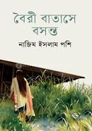 Boiri Batashe Basanto image