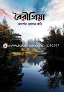 Boirypriya image