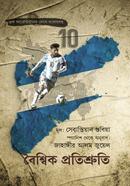 Boishshik Protisruti image