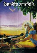 Boisnobio Shraddhobidhi image