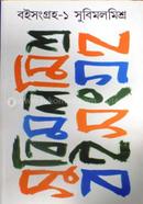 Boisonggroho-1 image