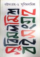 Boisonggroho-2 image