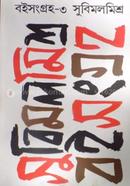 Boisonggroho 3 image