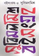 Boisonggroho-4 image