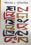 Boisonggroho-5 image