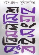 Boisonggroho-7 image