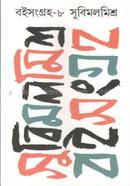 Boisonggroho-8 image