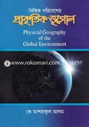 Boisoyek Poribesher Prakritic Bhugole (Physical Geography of the Global Environment) image