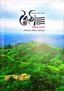 Boitha - Pahar Shongkha image