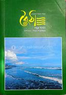 Boitha - Shomudro Shongkha image