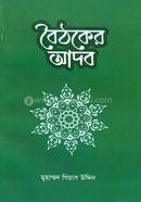 Boithoker Adob image