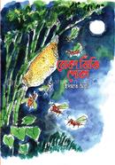 Boka Jhejhe Poka image