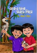 Boker Cana Dhorte Giye image