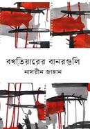 Boktiarer Banorguli image