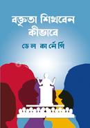 Boktita Sikhben kivabe image