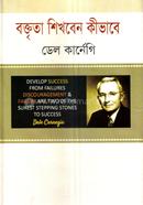 Boktrita Shikhben Kibhabe image