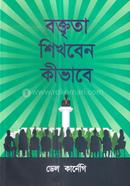 Boktrita Shikhben Kivabe image