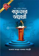 Boktritar Diary image