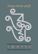 Boktritasamagra image