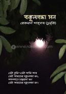 Bokulgandha Mon image