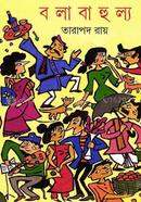 Bola Bahuly image