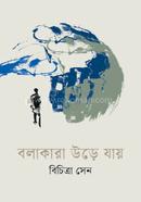 Bolakara Ure Jai image