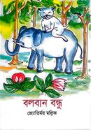 Bolban Bondho image
