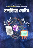 Balbidya Notes image