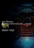 Boli image