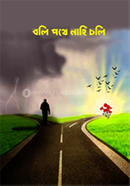 Boli pothe nahi choli image