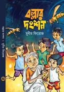 বল্লার দংশন image