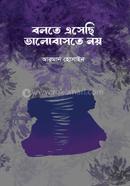 Bolte Eshechi Vhalobashte Noy image