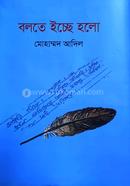 Bolte Icche Holo image