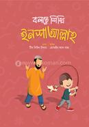 Bolte Shikhi Insha Allah image