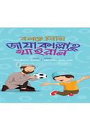 Bolte Shikhi Jazakallahu Khairan image