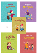 Bolte Shikhi Series Level 1 image