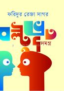 Boltu Bhuth Shamogro image