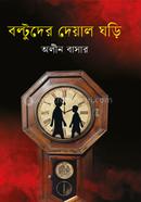 Boltuder Deyal Ghori image