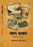 Bonde Bharat image