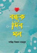 Bondhok Dibo Mon image