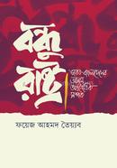 Bondhu Rashtro image